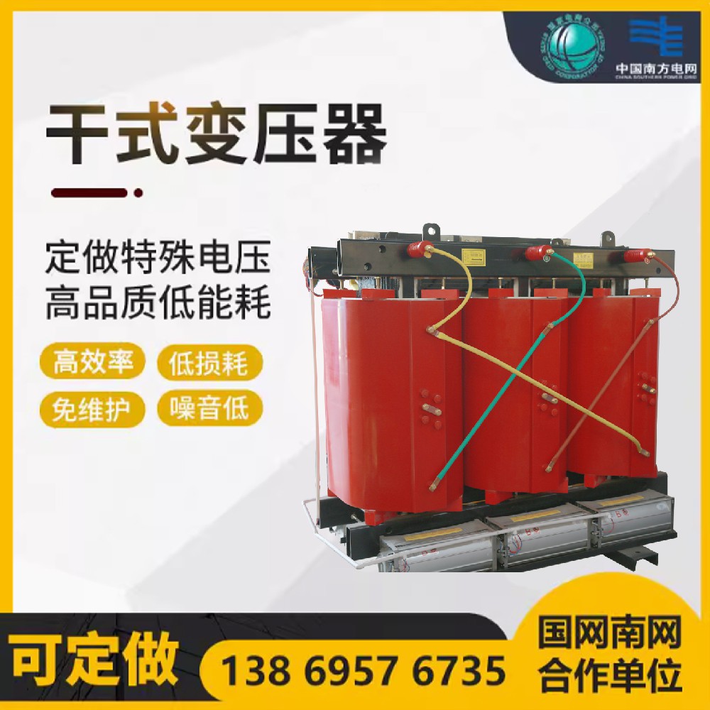 SCB14干式变压器二级能效