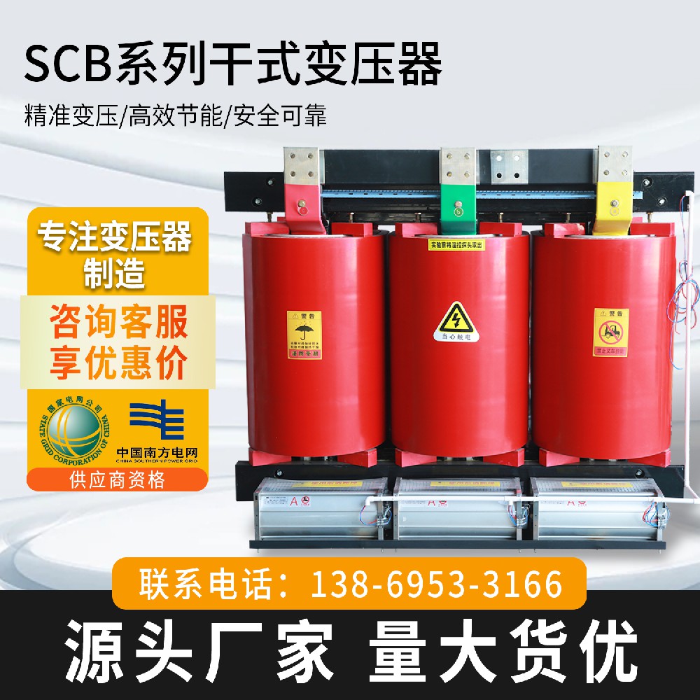 干式变压器的性能优势